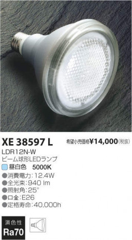 �������߾��� KOIZUMI LED ���� XE38597L �ᥤ��̿�