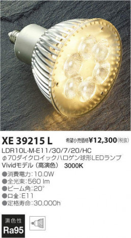 �������߾��� KOIZUMI LED ���� XE39215L �ᥤ��̿�