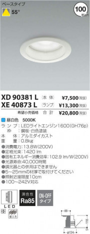�������߾��� KOIZUMI LED ������饤�� XE40873L �ᥤ��̿�