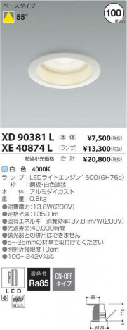 �������߾��� KOIZUMI LED ������饤�� XE40874L �ᥤ��̿�