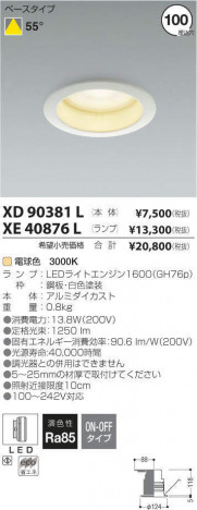 �������߾��� KOIZUMI LED ������饤�� XE40876L �ᥤ��̿�