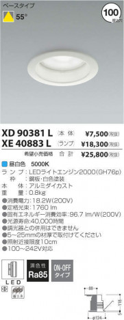 �������߾��� KOIZUMI LED ������饤�� XE40883L �ᥤ��̿�