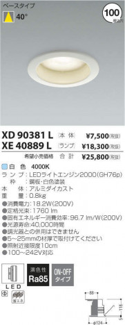 �������߾��� KOIZUMI LED ������饤�� XE40889L �ᥤ��̿�
