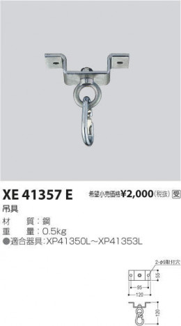 �������߾��� KOIZUMI �ѡ��� XE41357E �ᥤ��̿�