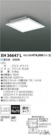 �������߾��� KOIZUMI LED �١����饤�� XH36647L �ᥤ��̿�