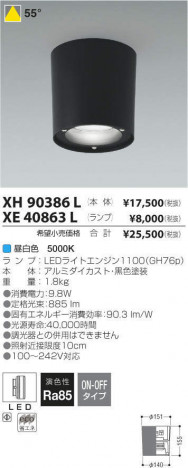 �������߾��� KOIZUMI LED ������� XH90386L �ᥤ��̿�