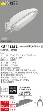 �������߾��� KOIZUMI LED ����¾ XU44125L �ᥤ��̿�