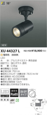 �������߾��� KOIZUMI LED �����ȥɥ� XU44327L �ᥤ��̿�