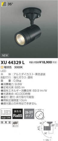 �������߾��� KOIZUMI LED �����ȥɥ� XU44329L �ᥤ��̿�