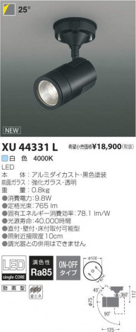 �������߾��� KOIZUMI LED �����ȥɥ� XU44331L �ᥤ��̿�