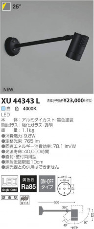 ߾ KOIZUMI LED ȥɥ XU44343L ᥤ̿