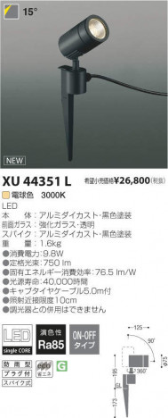 �������߾��� KOIZUMI LED �����ȥɥ� XU44351L �ᥤ��̿�
