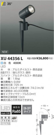 �������߾��� KOIZUMI LED �����ȥɥ� XU44356L �ᥤ��̿�