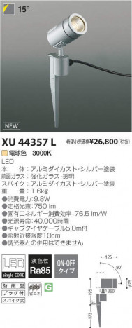 ߾ KOIZUMI LED ȥɥ XU44357L ᥤ̿