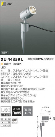 ߾ KOIZUMI LED ȥɥ XU44359L ᥤ̿