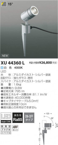߾ KOIZUMI LED ȥɥ XU44360L ᥤ̿
