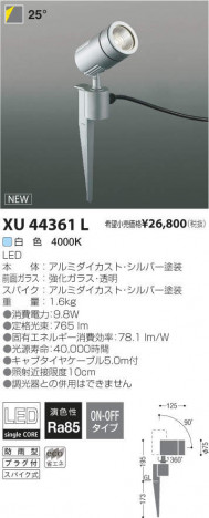 �������߾��� KOIZUMI LED �����ȥɥ� XU44361L �ᥤ��̿�