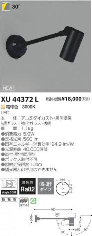 �������߾��� KOIZUMI LED �����ȥɥ� XU44372L �ᥤ��̿�
