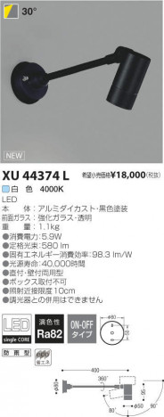 �������߾��� KOIZUMI LED �����ȥɥ� XU44374L �ᥤ��̿�