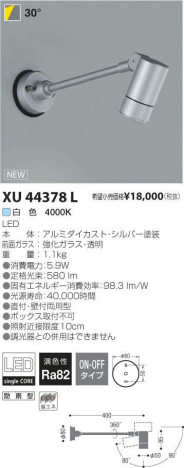 �������߾��� KOIZUMI LED �����ȥɥ� XU44378L �ᥤ��̿�