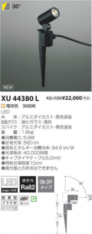 �������߾��� KOIZUMI LED �����ȥɥ� XU44380L �ᥤ��̿�
