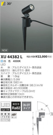 �������߾��� KOIZUMI LED �����ȥɥ� XU44382L �ᥤ��̿�