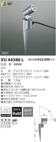 �������߾��� KOIZUMI LED �����ȥɥ� XU44386L �ᥤ��̿�
