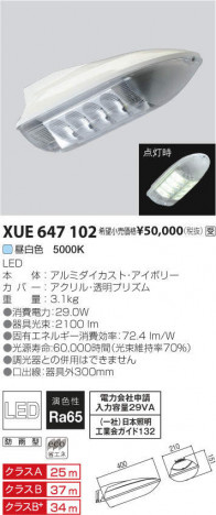 �������߾��� KOIZUMI LED ����¾ XUE647102 �ᥤ��̿�