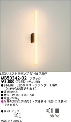 �ޥå����쥤 MAXRAY �֥饱�å� MB50342-02 �ᥤ��̿�