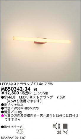 �ޥå����쥤 MAXRAY �֥饱�å� MB50342-34 �ᥤ��̿�