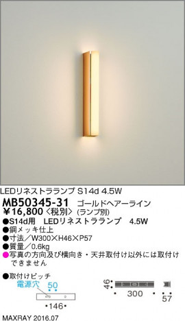 �ޥå����쥤 MAXRAY �֥饱�å� MB50345-31 �ᥤ��̿�
