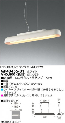 �ޥå����쥤 MAXRAY �ڥ����� MP40455-01 �ᥤ��̿�