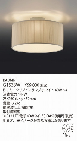 ��ޥ��� YAMAGIWA ������� BAUMN G1533W �ᥤ��̿�