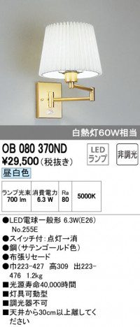 ODELIC �����ǥ�å� �֥饱�å� OB080370ND �ᥤ��̿�