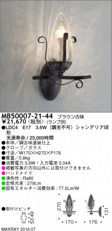 �ޥå����쥤 MAXRAY LED�֥饱�å� MB50007-21-44 �ᥤ��̿�