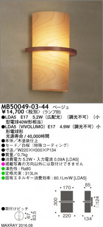 �ޥå����쥤 MAXRAY LED�֥饱�å� MB50049-03-44 �ᥤ��̿�