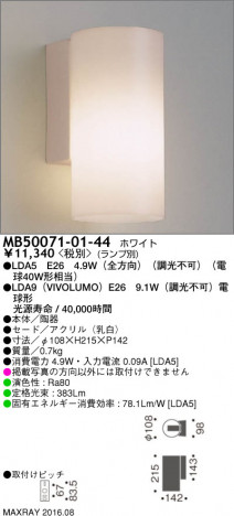 �ޥå����쥤 MAXRAY LED�֥饱�å� MB50071-01-44 �ᥤ��̿�