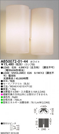 �ޥå����쥤 MAXRAY LED�֥饱�å� MB50072-01-44 �ᥤ��̿�