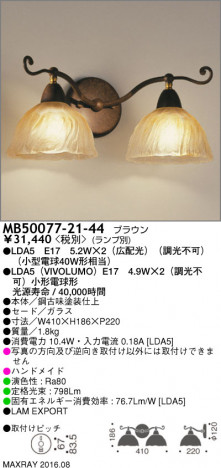 �ޥå����쥤 MAXRAY LED�֥饱�å� MB50077-21-44 �ᥤ��̿�