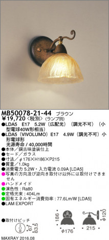 �ޥå����쥤 MAXRAY LED�֥饱�å� MB50078-21-44 �ᥤ��̿�