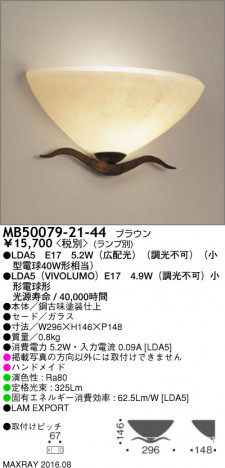 �ޥå����쥤 MAXRAY LED�֥饱�å� MB50079-21-44 �ᥤ��̿�