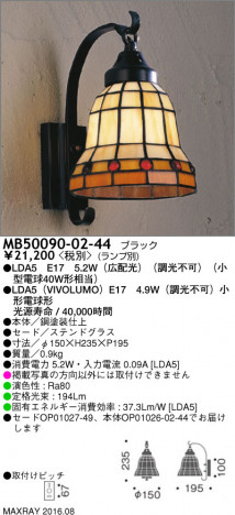 �ޥå����쥤 MAXRAY LED�֥饱�å� MB50090-02-44 �ᥤ��̿�