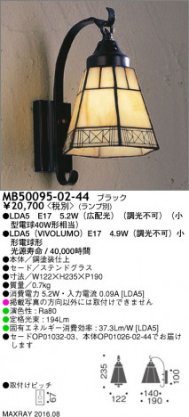 �ޥå����쥤 MAXRAY LED�֥饱�å� MB50095-02-44 �ᥤ��̿�