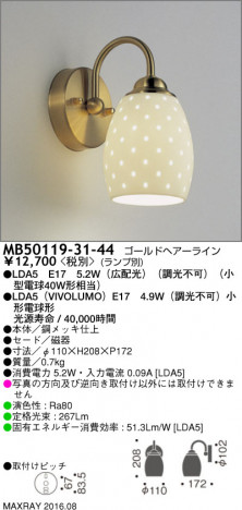 �ޥå����쥤 MAXRAY LED�֥饱�å� MB50119-31-44 �ᥤ��̿�
