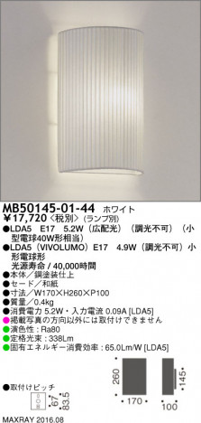 �ޥå����쥤 MAXRAY LED�֥饱�å� MB50145-01-44 �ᥤ��̿�