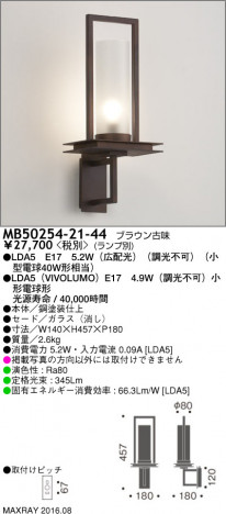 �ޥå����쥤 MAXRAY LED�֥饱�å� MB50254-21-44 �ᥤ��̿�