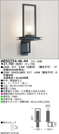 �ޥå����쥤 MAXRAY LED�֥饱�å� MB50254-46-44 �ᥤ��̿�