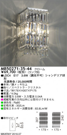 �ޥå����쥤 MAXRAY LED�֥饱�å� MB50271-35-44 �ᥤ��̿�