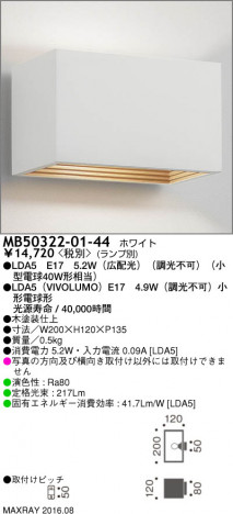 �ޥå����쥤 MAXRAY LED�֥饱�å� MB50322-01-44 �ᥤ��̿�