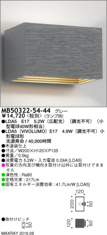 �ޥå����쥤 MAXRAY LED�֥饱�å� MB50322-54-44 �ᥤ��̿�